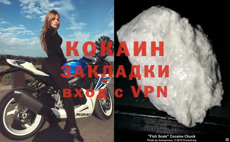 Cocaine 98% Звенигород