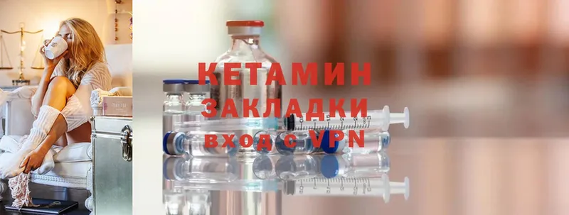 КЕТАМИН ketamine  купить  сайты  Звенигород 